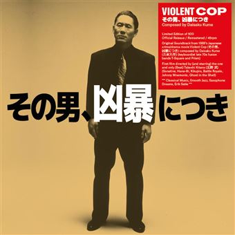 Violent Cop B.S.O.