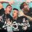 Las ganas - CD