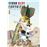 Gunnm alita mars chronicle 3