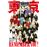 Tokyo Revengers Character Book 04