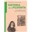 Historia de la filosofía II. Del Humanismo a Kant