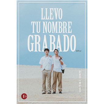 Llevo Tu Nombre Grabado