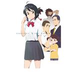Your Name: Another Side (novela)