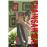 Chainsaw Man 19