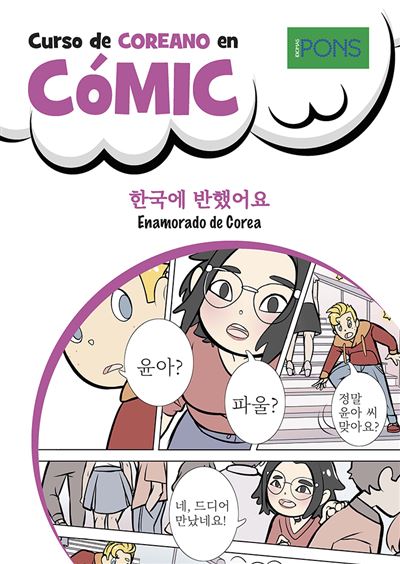 Pons Curso Coreano En Comic - Varios Autores (Autor)