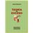 Teoría del exceso