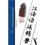 Claves de la gramática china