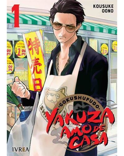 Gokushufudo Yakuza Amo de casa 1 libro kousuke oono español tapa