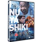 Inuyashiki - DVD
