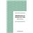 Meditaciones en tiempos de crisis