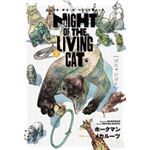 Nyaight Of The Living Cat 5