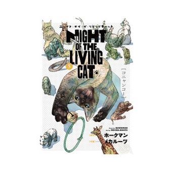 Nyaight Of The Living Cat 5