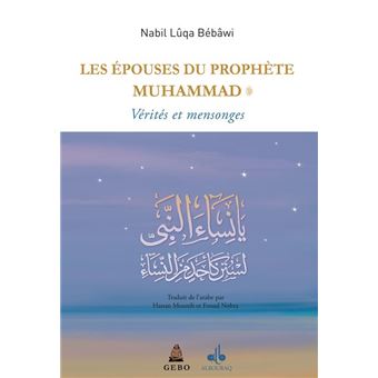 Epouses du Prophète Muhammad - Vérités et Mensonges - 1