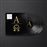 Lp-alpha omega (2lp)
