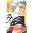 Bleach maximum 8