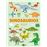 Dinosaurios