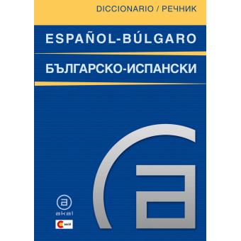 Dicc-español - bulgaro