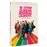 Te estoy amando locamente - DVD