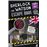 Sherlock & Watson. Escape book para repasar inglés. 12-13 años