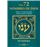 Los 72 nombres de dios