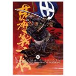 Satsuma Gishiden 1