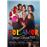 Poliamor para principiantes - DVD