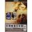 Chocolat - DVD_1