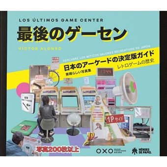 Los Ultimos Game Center