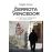 La derrota del vencedor_0