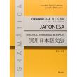 Gramatica de uso lengua japonesa