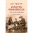 Escritos pedagogicos-tolstoi y la e