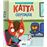 Katta 19 Ospitalea