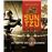 Sun tzu el arte de la guerra