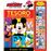 Tesoro De Cuentos Con Sonido Mickey Y Sus Amigos