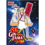 Gintama 4