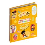 Aprenem Amb Moviment -El Cos Huma