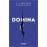 Domina
