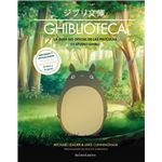 Ghiblioteca