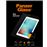 Protector de pantalla Cristal templado PanzerGlass para iPad 10,5''
