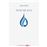 Signo de agua