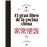 El Gran Libro De La Cocina China
