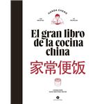 El Gran Libro De La Cocina China