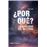 Por Que