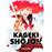 Kageki Shojo 1