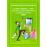 El papel higiénico y otros asuntos de suma importancia. El mundo de Custodio (Libro I)_0