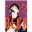 BECK (edición kanzenban) 5