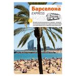 Barcelona express -ru-