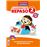 Vacaciones Repaso 2 Primaria