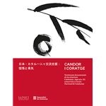 Candor i coratge