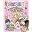 Chibi-El Cuaderno De Actividades Mas Bonito